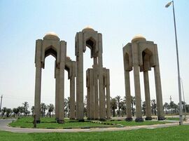جامعة البصرة