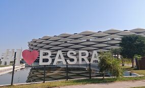 مدينة البصرة الرياضية