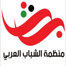 شعار منظمة الشباب العربي